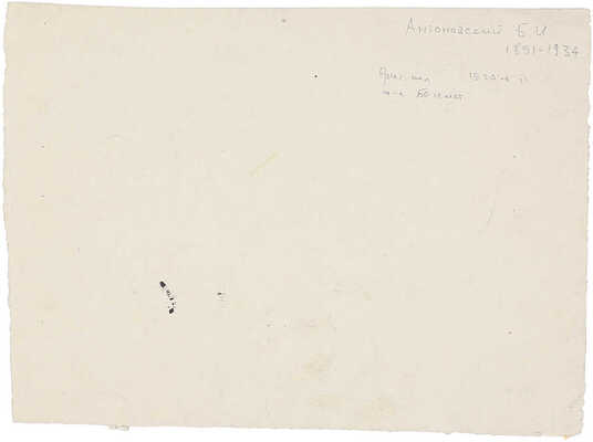 Антоновский Борис Иванович. Два сатирических рисунка для журнала «Бегемот»